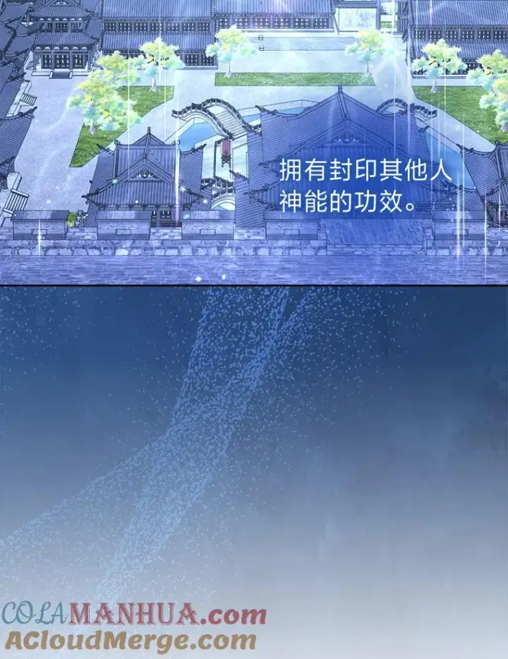 漫画《小嫔妃想要安安静静地生活》40.外冷内热的花妃第53张图