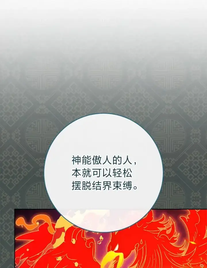 漫画《小嫔妃想要安安静静地生活》40.外冷内热的花妃第56张图