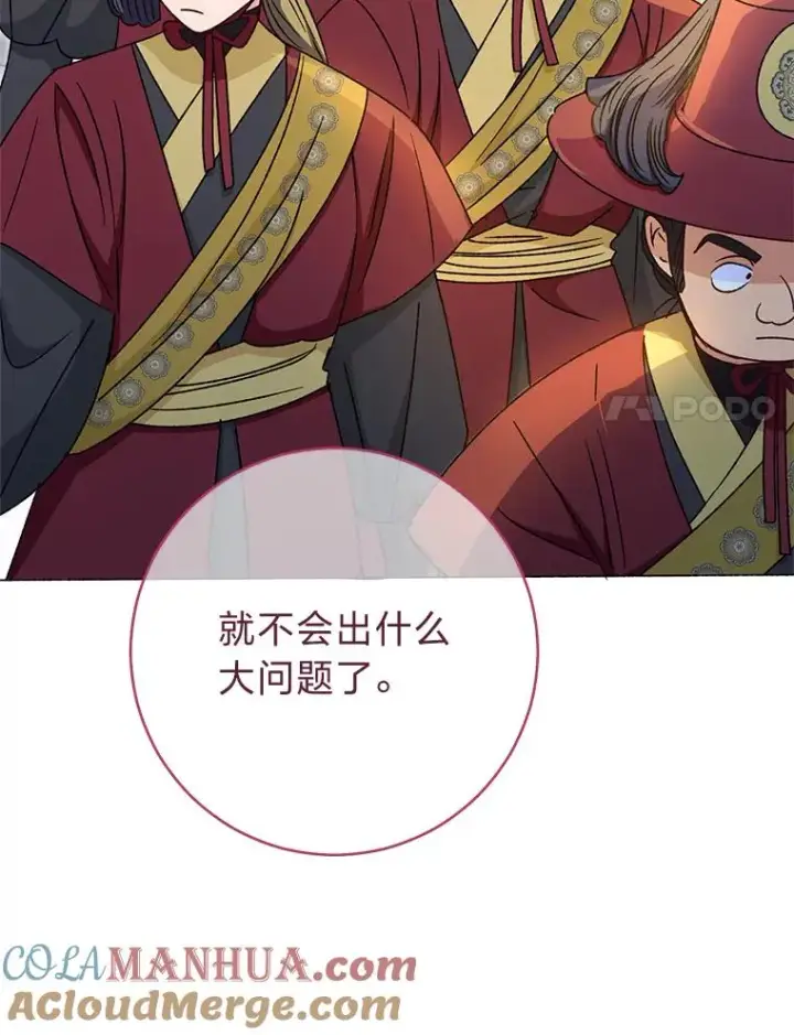 漫画《小嫔妃想要安安静静地生活》40.外冷内热的花妃第65张图