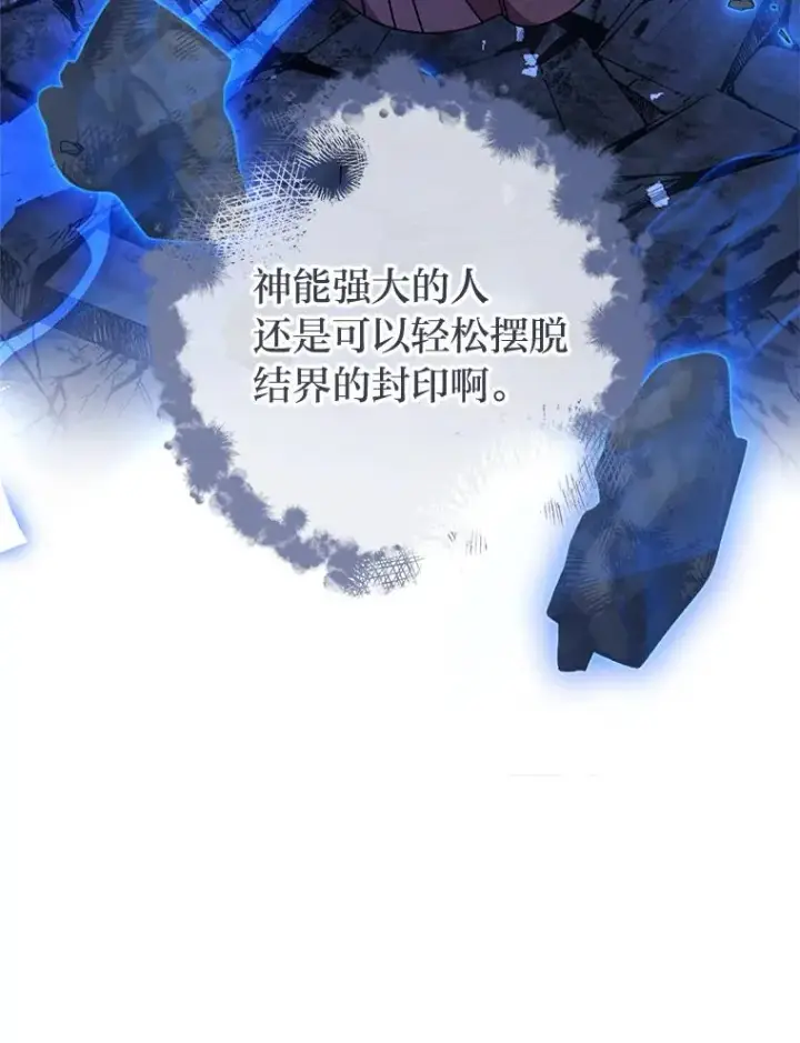 漫画《小嫔妃想要安安静静地生活》40.外冷内热的花妃第72张图