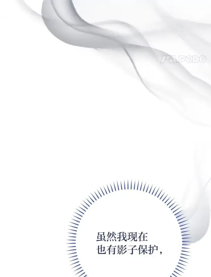 漫画《小嫔妃想要安安静静地生活》40.外冷内热的花妃第75张图