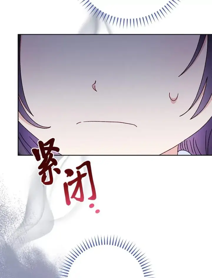 漫画《小嫔妃想要安安静静地生活》40.外冷内热的花妃第76张图