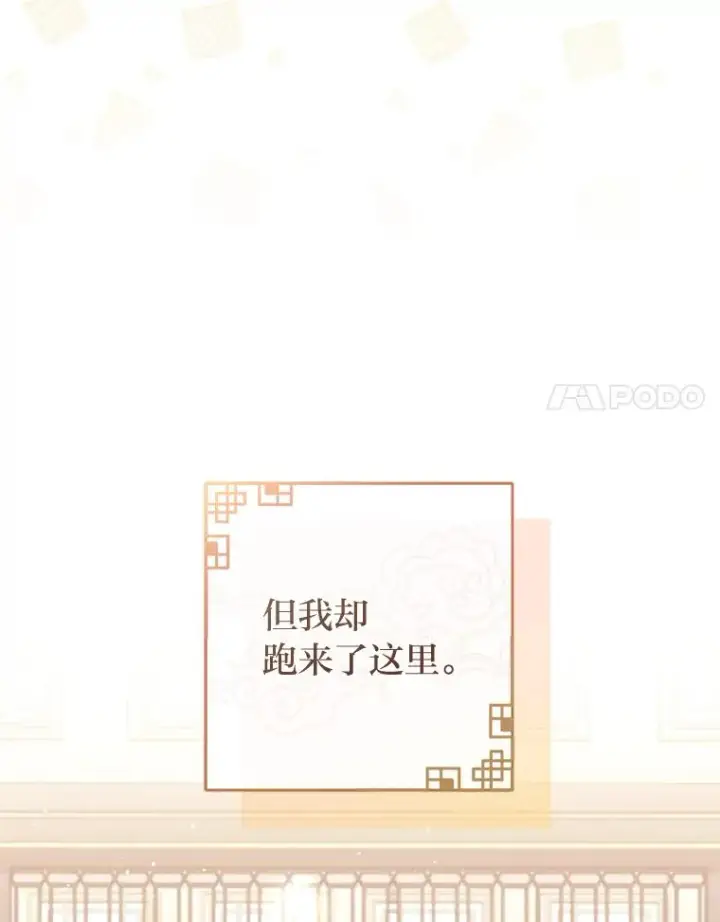 漫画《小嫔妃想要安安静静地生活》40.外冷内热的花妃第8张图