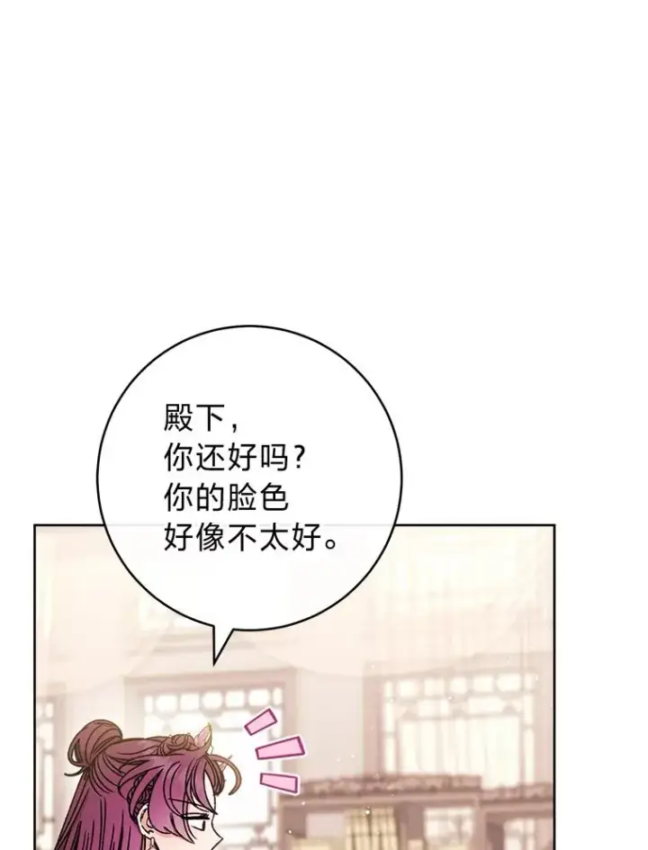 漫画《小嫔妃想要安安静静地生活》40.外冷内热的花妃第82张图