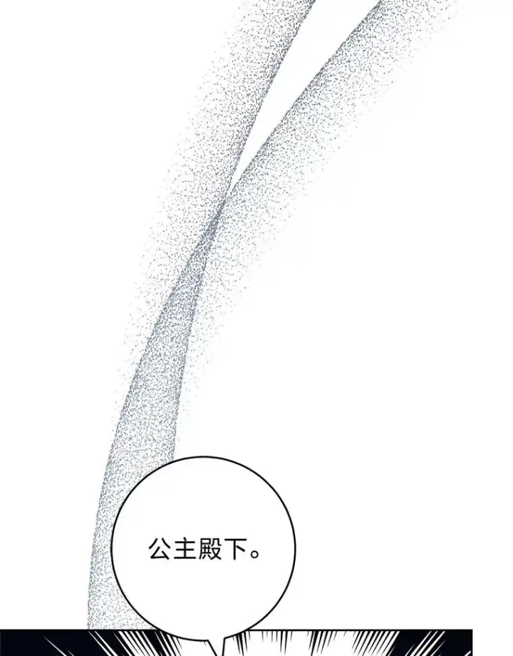 漫画《小嫔妃想要安安静静地生活》40.外冷内热的花妃第86张图
