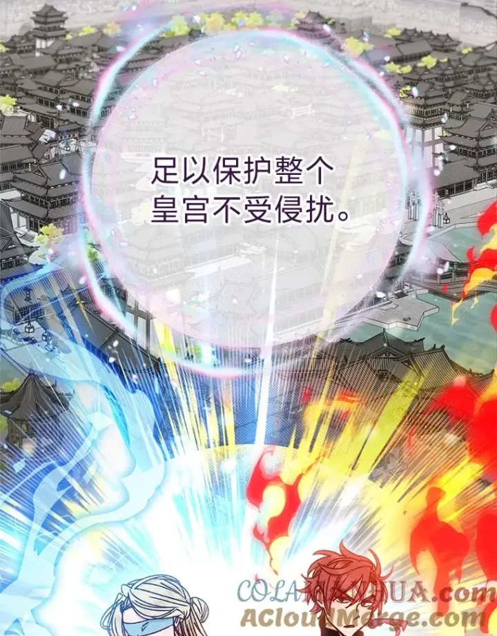 漫画《小嫔妃想要安安静静地生活》40.外冷内热的花妃第93张图