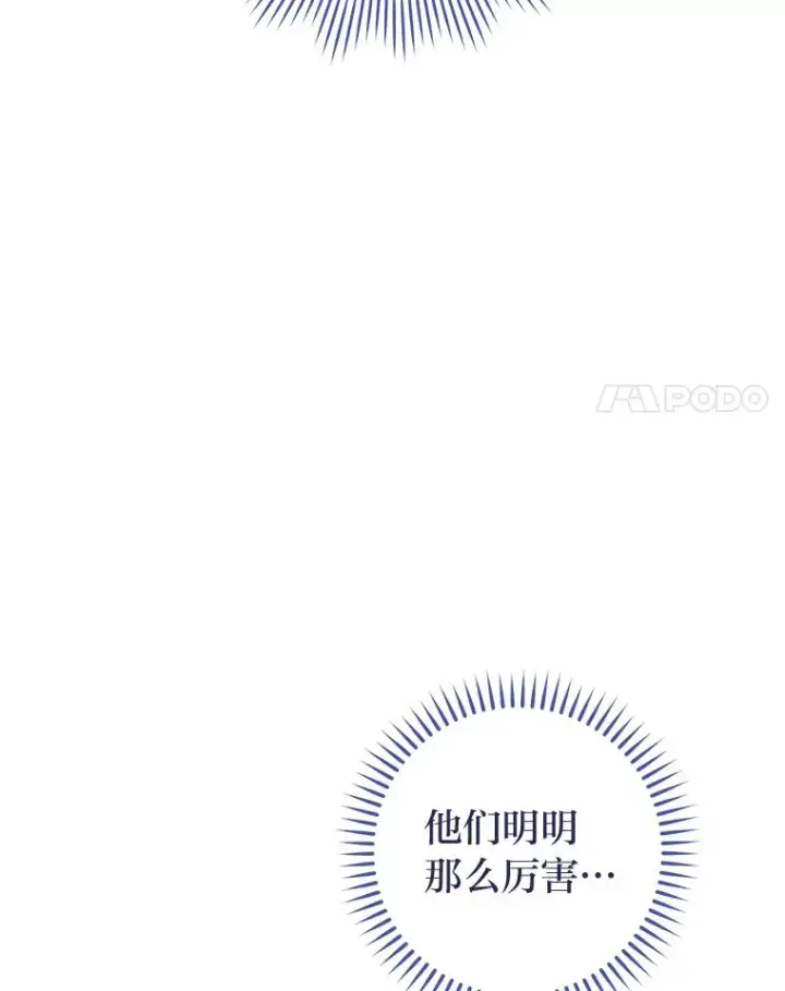 漫画《小嫔妃想要安安静静地生活》40.外冷内热的花妃第98张图