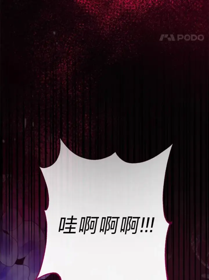 漫画《小嫔妃想要安安静静地生活》41.威力大减的结界第102张图