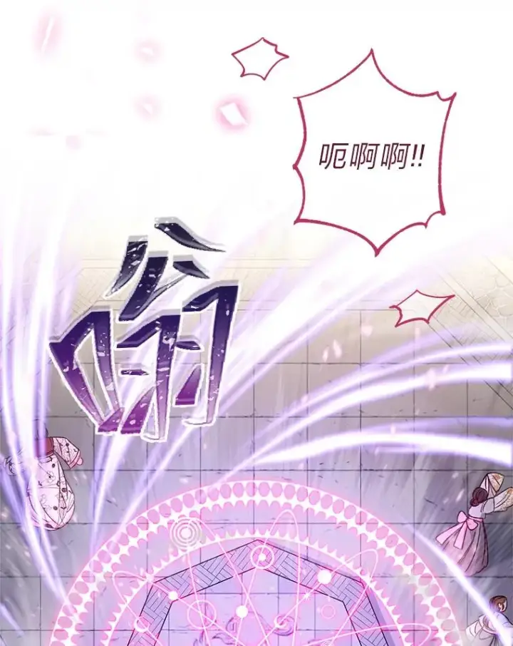 漫画《小嫔妃想要安安静静地生活》41.威力大减的结界第110张图