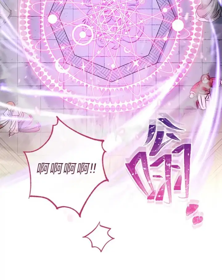 漫画《小嫔妃想要安安静静地生活》41.威力大减的结界第111张图