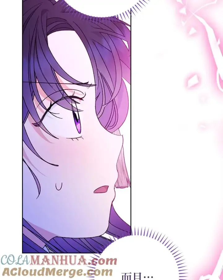漫画《小嫔妃想要安安静静地生活》41.威力大减的结界第113张图