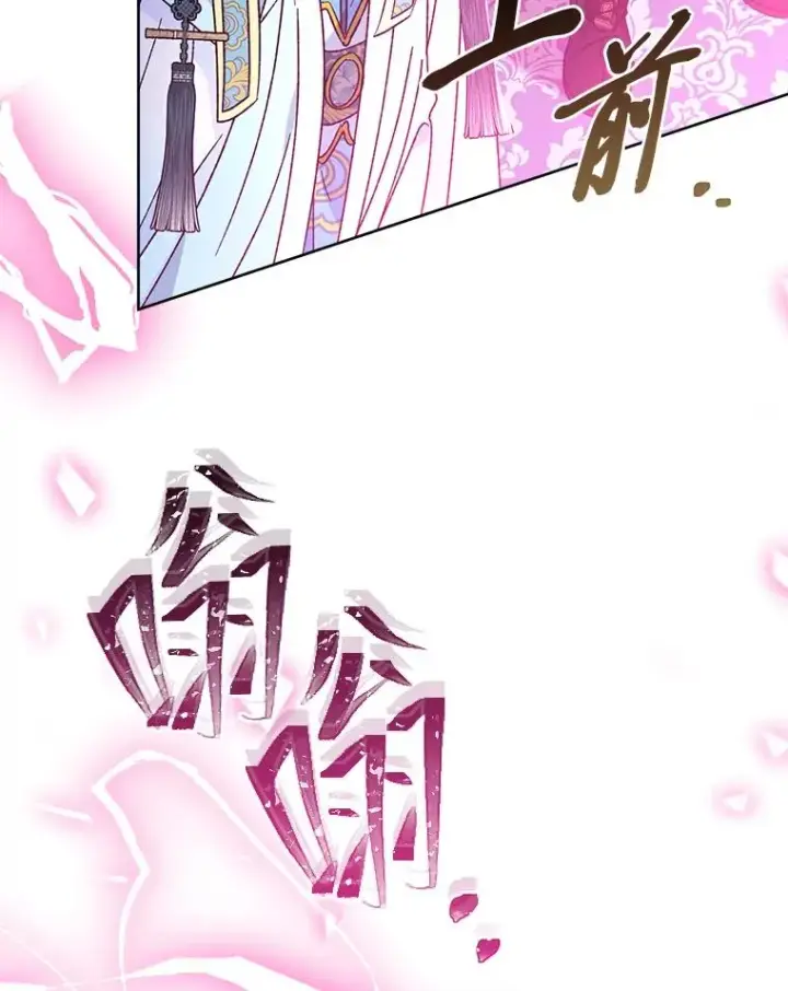 漫画《小嫔妃想要安安静静地生活》41.威力大减的结界第116张图