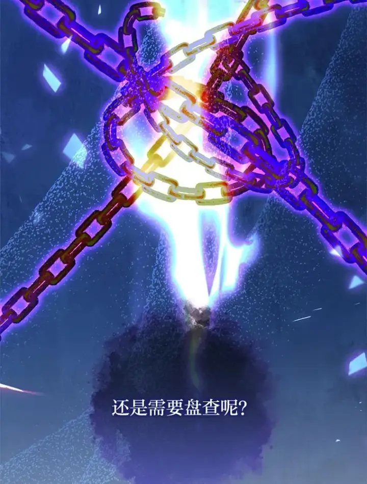 漫画《小嫔妃想要安安静静地生活》41.威力大减的结界第120张图