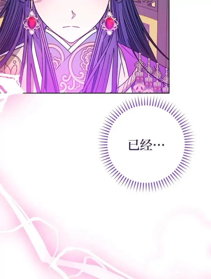 漫画《小嫔妃想要安安静静地生活》41.威力大减的结界第124张图
