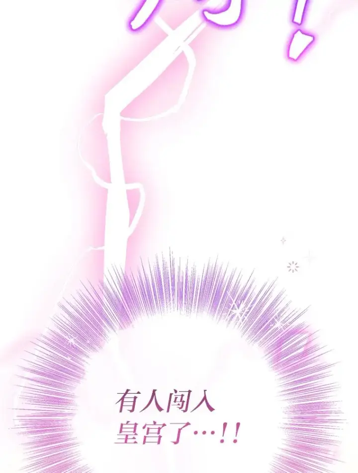 漫画《小嫔妃想要安安静静地生活》41.威力大减的结界第127张图
