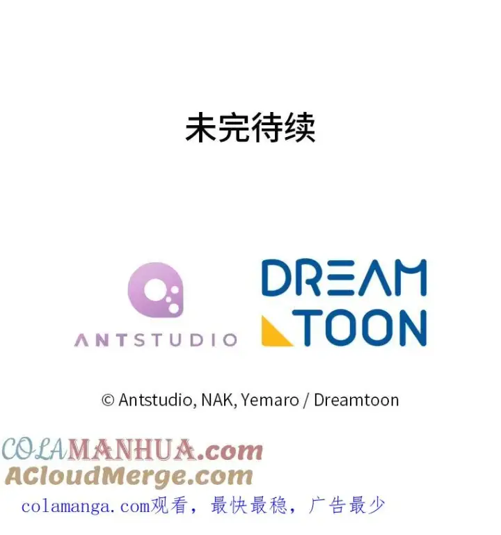 漫画《小嫔妃想要安安静静地生活》41.威力大减的结界第133张图