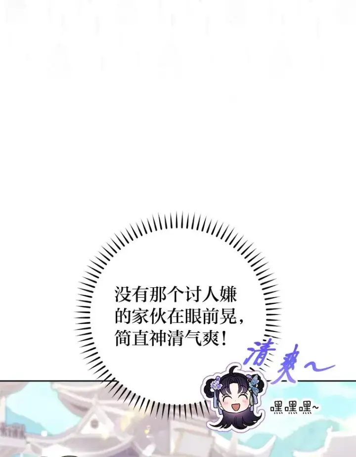漫画《小嫔妃想要安安静静地生活》41.威力大减的结界第16张图