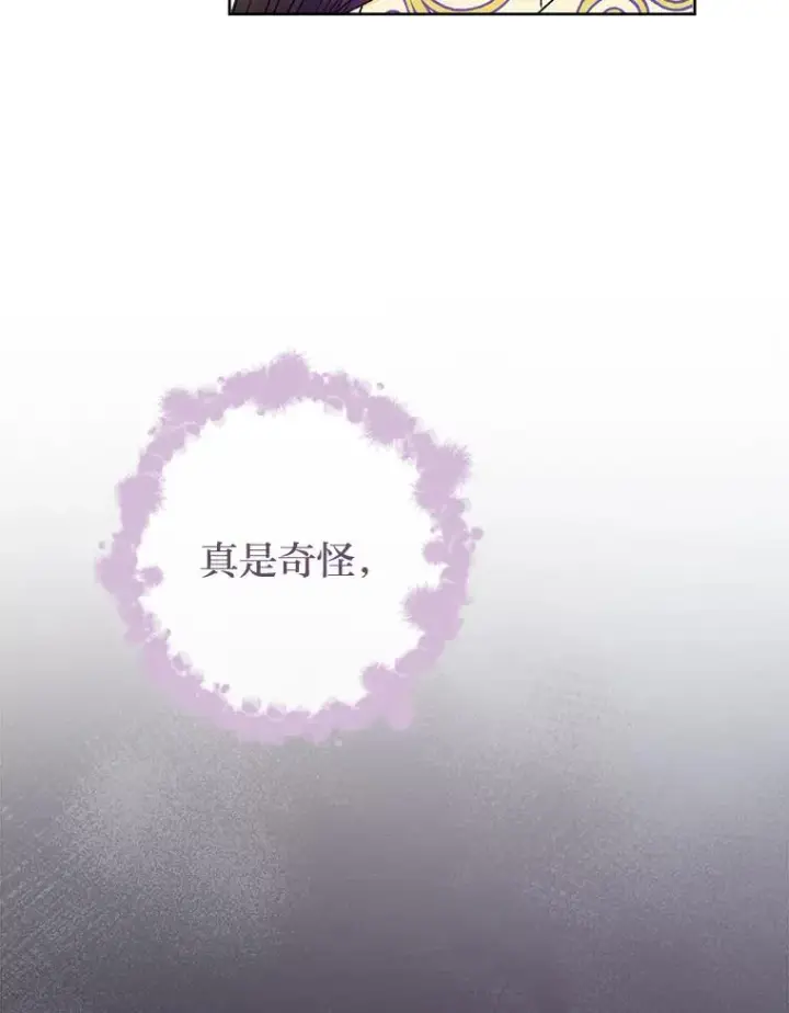 漫画《小嫔妃想要安安静静地生活》41.威力大减的结界第20张图