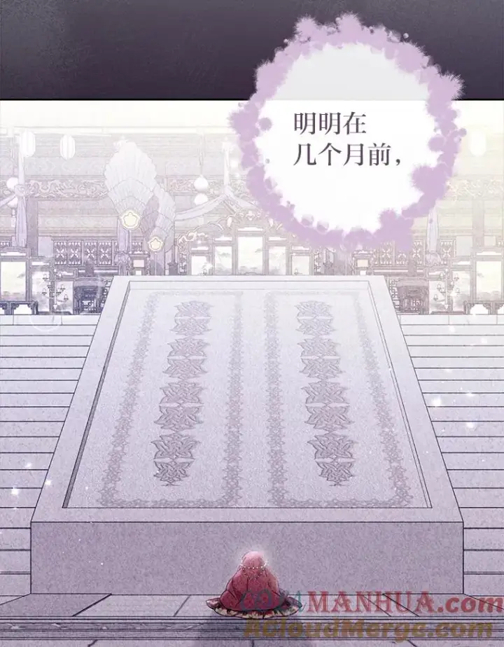 漫画《小嫔妃想要安安静静地生活》41.威力大减的结界第21张图