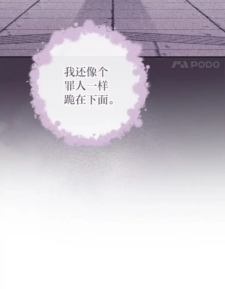 漫画《小嫔妃想要安安静静地生活》41.威力大减的结界第22张图