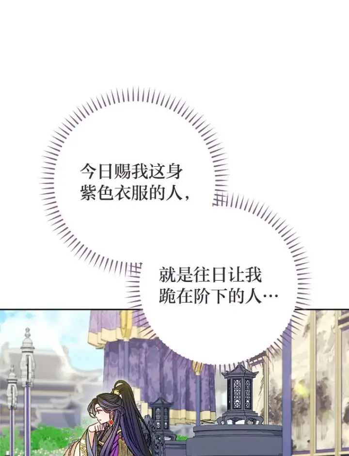 漫画《小嫔妃想要安安静静地生活》41.威力大减的结界第23张图