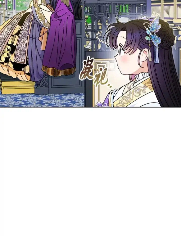 漫画《小嫔妃想要安安静静地生活》41.威力大减的结界第24张图