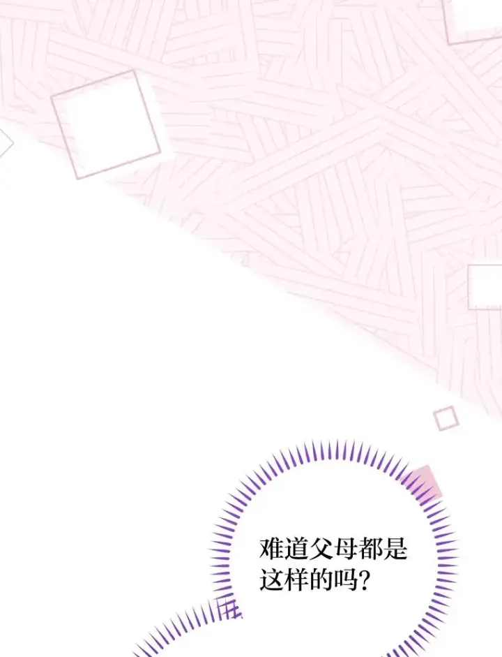 漫画《小嫔妃想要安安静静地生活》41.威力大减的结界第30张图