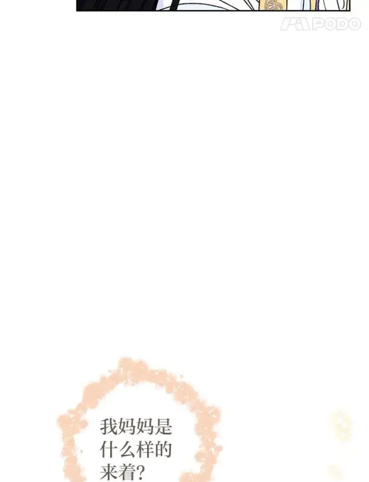 漫画《小嫔妃想要安安静静地生活》41.威力大减的结界第32张图