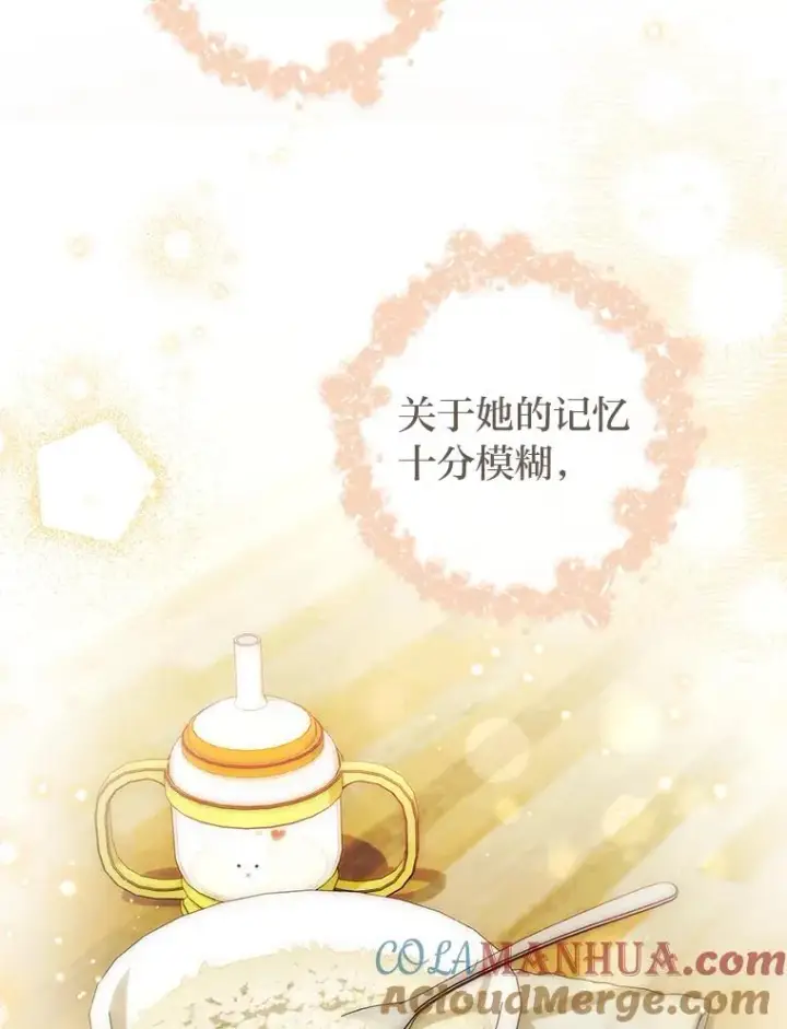 漫画《小嫔妃想要安安静静地生活》41.威力大减的结界第33张图