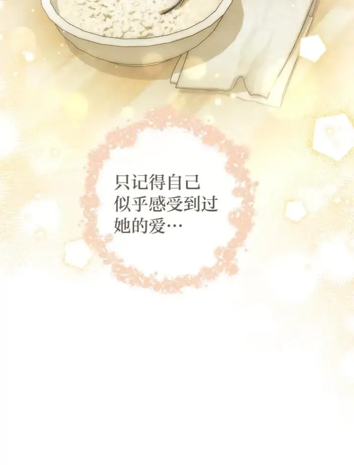 漫画《小嫔妃想要安安静静地生活》41.威力大减的结界第34张图