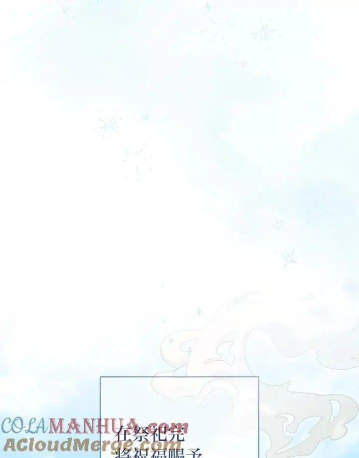 漫画《小嫔妃想要安安静静地生活》41.威力大减的结界第37张图