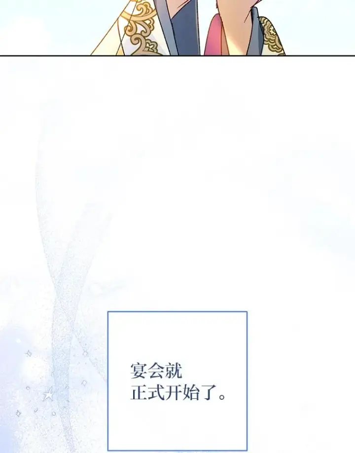 漫画《小嫔妃想要安安静静地生活》41.威力大减的结界第39张图