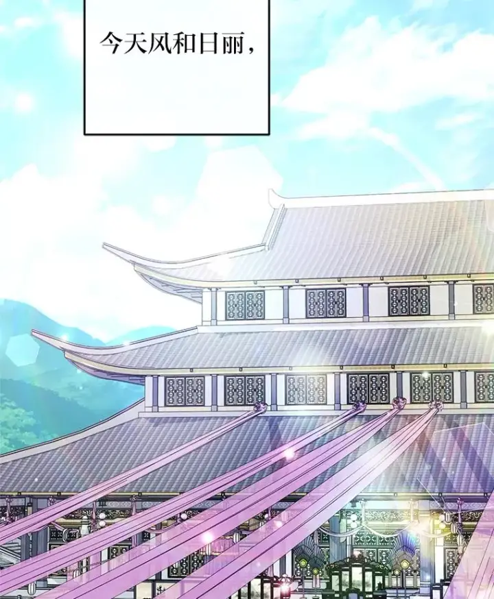 漫画《小嫔妃想要安安静静地生活》41.威力大减的结界第4张图
