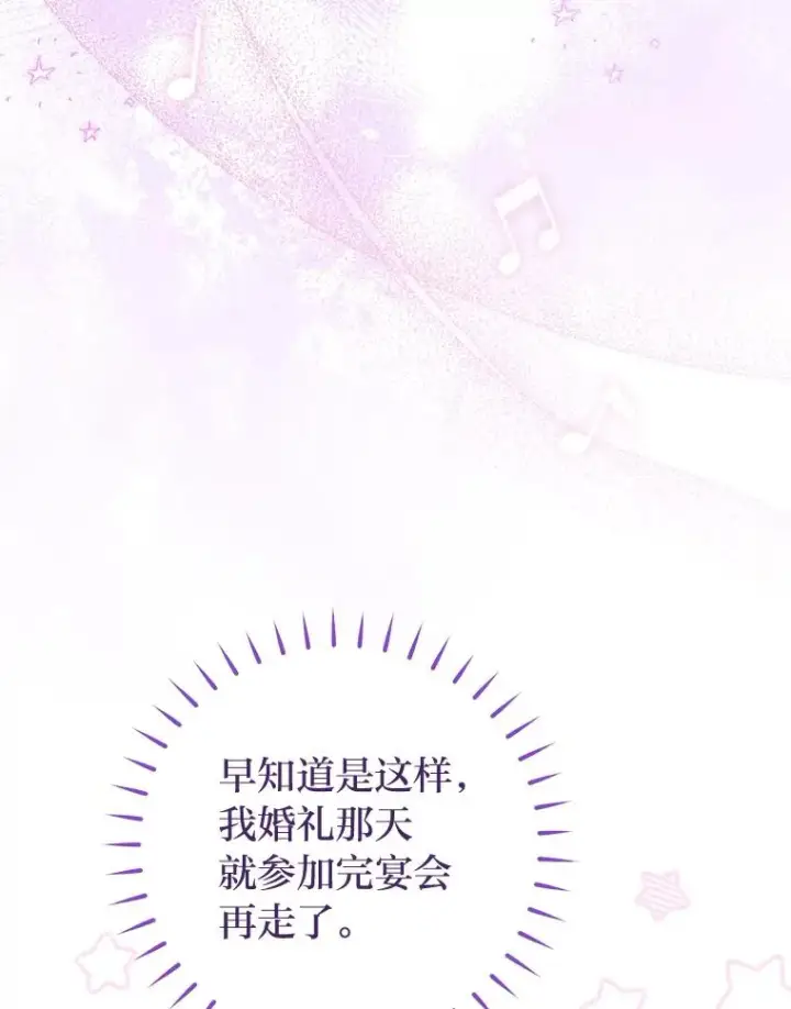 漫画《小嫔妃想要安安静静地生活》41.威力大减的结界第46张图