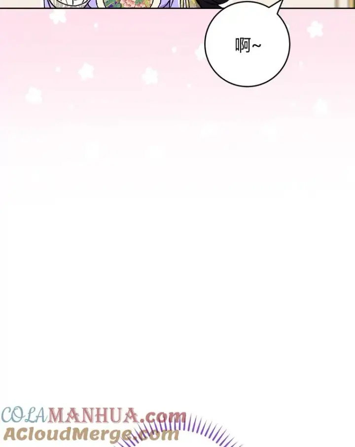 漫画《小嫔妃想要安安静静地生活》41.威力大减的结界第49张图