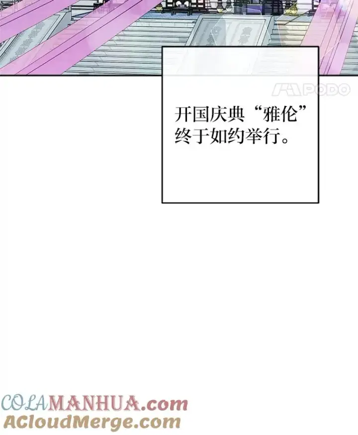 漫画《小嫔妃想要安安静静地生活》41.威力大减的结界第5张图