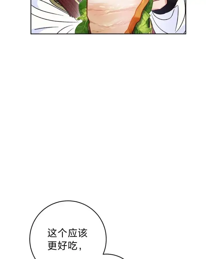 漫画《小嫔妃想要安安静静地生活》41.威力大减的结界第51张图