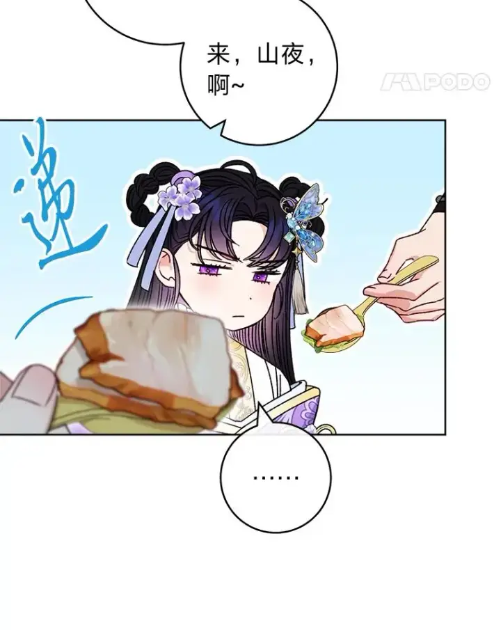 漫画《小嫔妃想要安安静静地生活》41.威力大减的结界第52张图