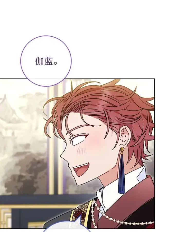漫画《小嫔妃想要安安静静地生活》41.威力大减的结界第56张图
