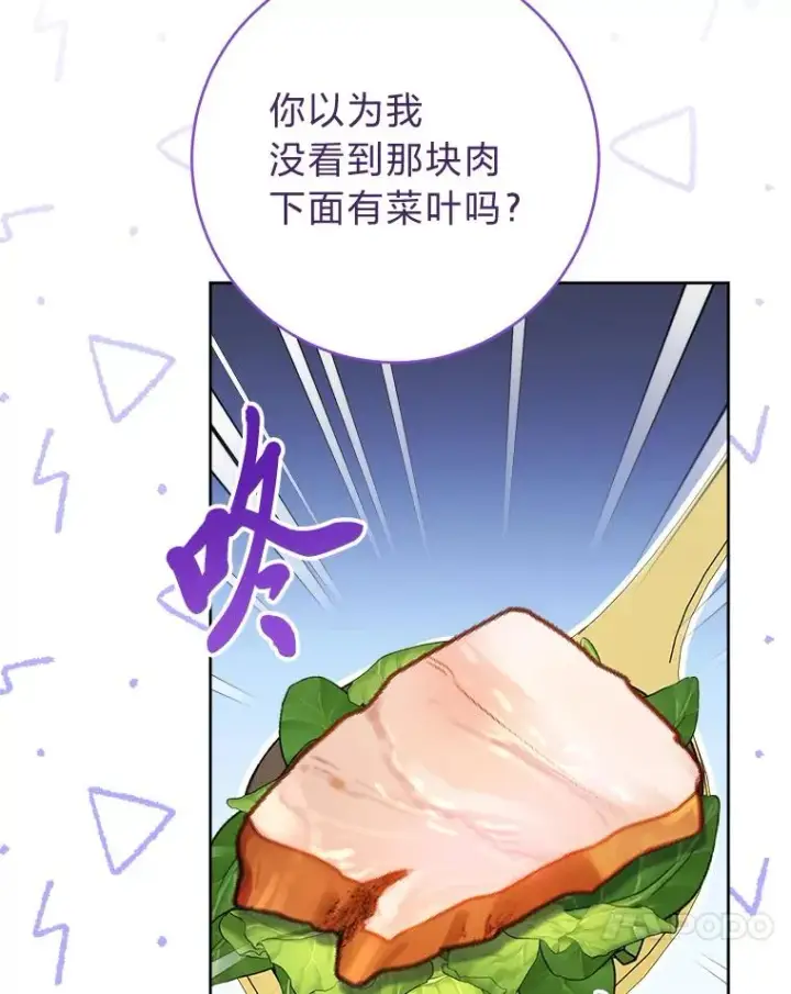 漫画《小嫔妃想要安安静静地生活》41.威力大减的结界第58张图