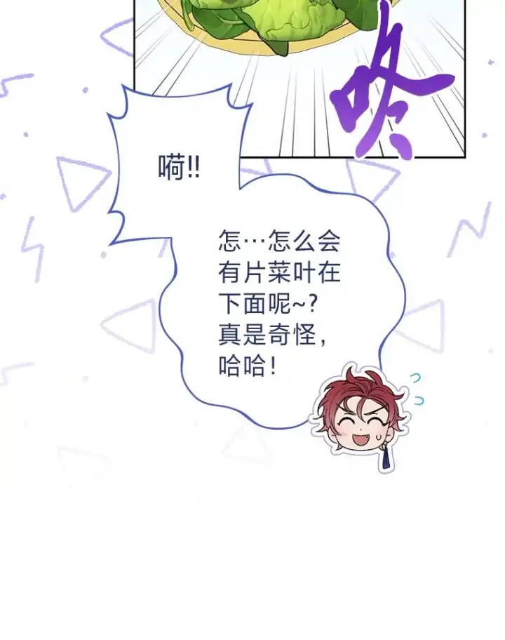 漫画《小嫔妃想要安安静静地生活》41.威力大减的结界第59张图
