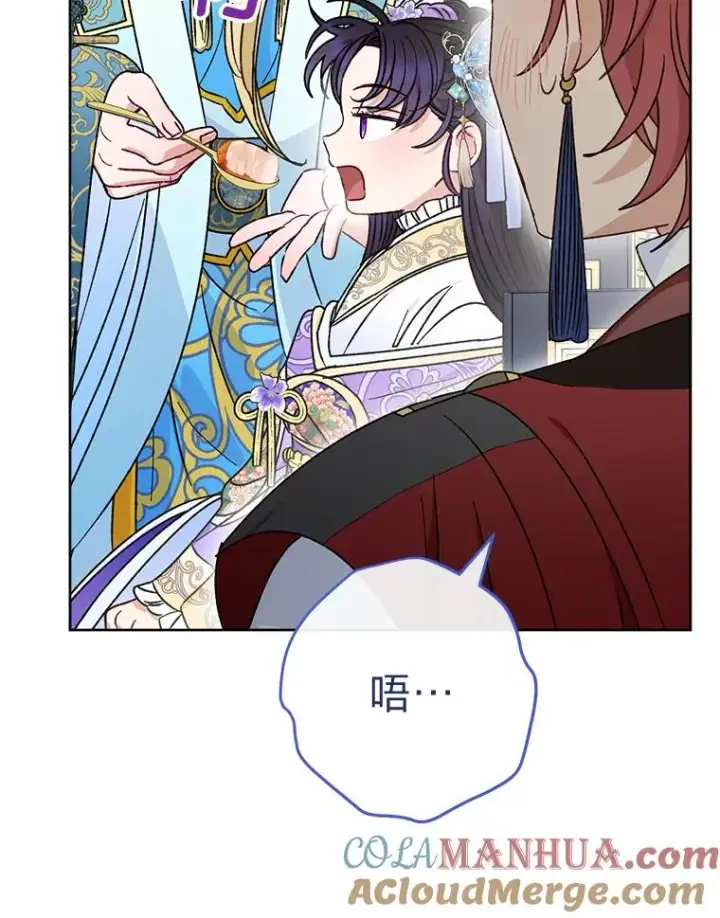 漫画《小嫔妃想要安安静静地生活》41.威力大减的结界第61张图