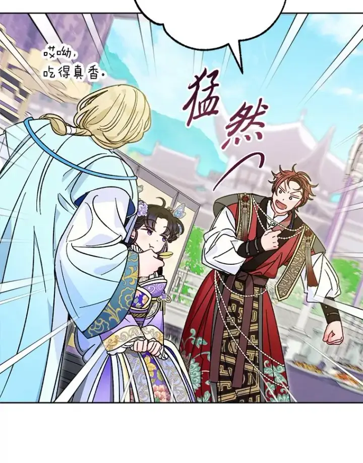 漫画《小嫔妃想要安安静静地生活》41.威力大减的结界第63张图