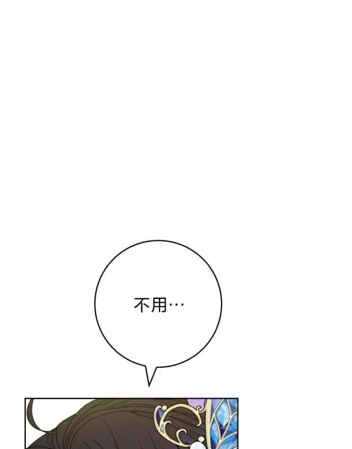 漫画《小嫔妃想要安安静静地生活》41.威力大减的结界第64张图