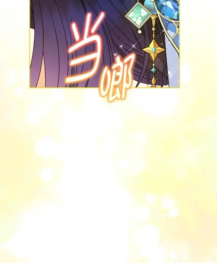 漫画《小嫔妃想要安安静静地生活》41.威力大减的结界第7张图