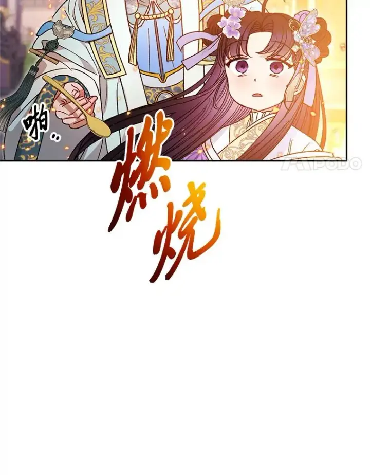 漫画《小嫔妃想要安安静静地生活》41.威力大减的结界第72张图