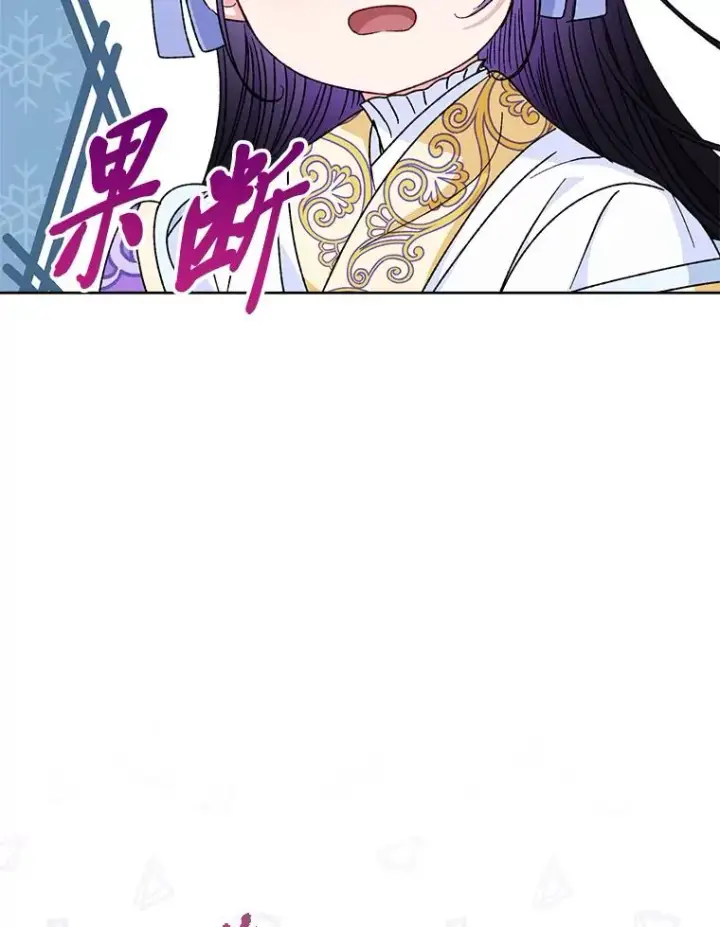 漫画《小嫔妃想要安安静静地生活》41.威力大减的结界第76张图