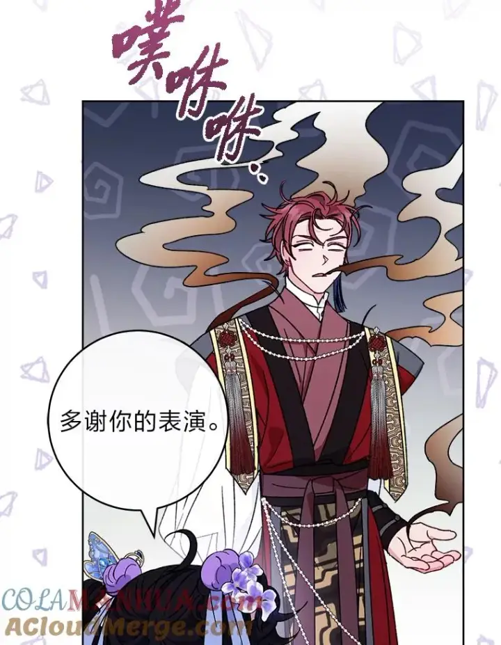漫画《小嫔妃想要安安静静地生活》41.威力大减的结界第77张图