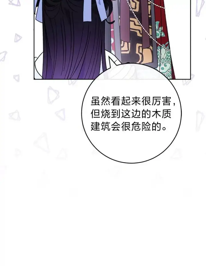 漫画《小嫔妃想要安安静静地生活》41.威力大减的结界第78张图