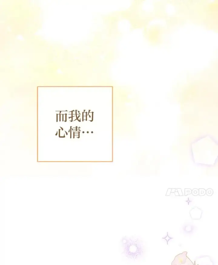 漫画《小嫔妃想要安安静静地生活》41.威力大减的结界第8张图